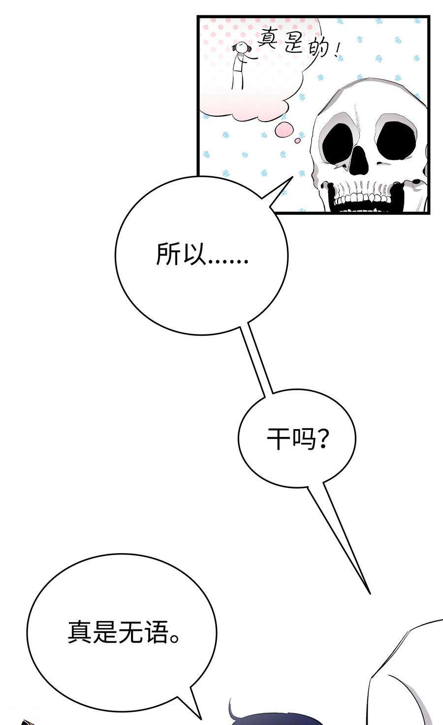 骷髅奶爸146 找出处