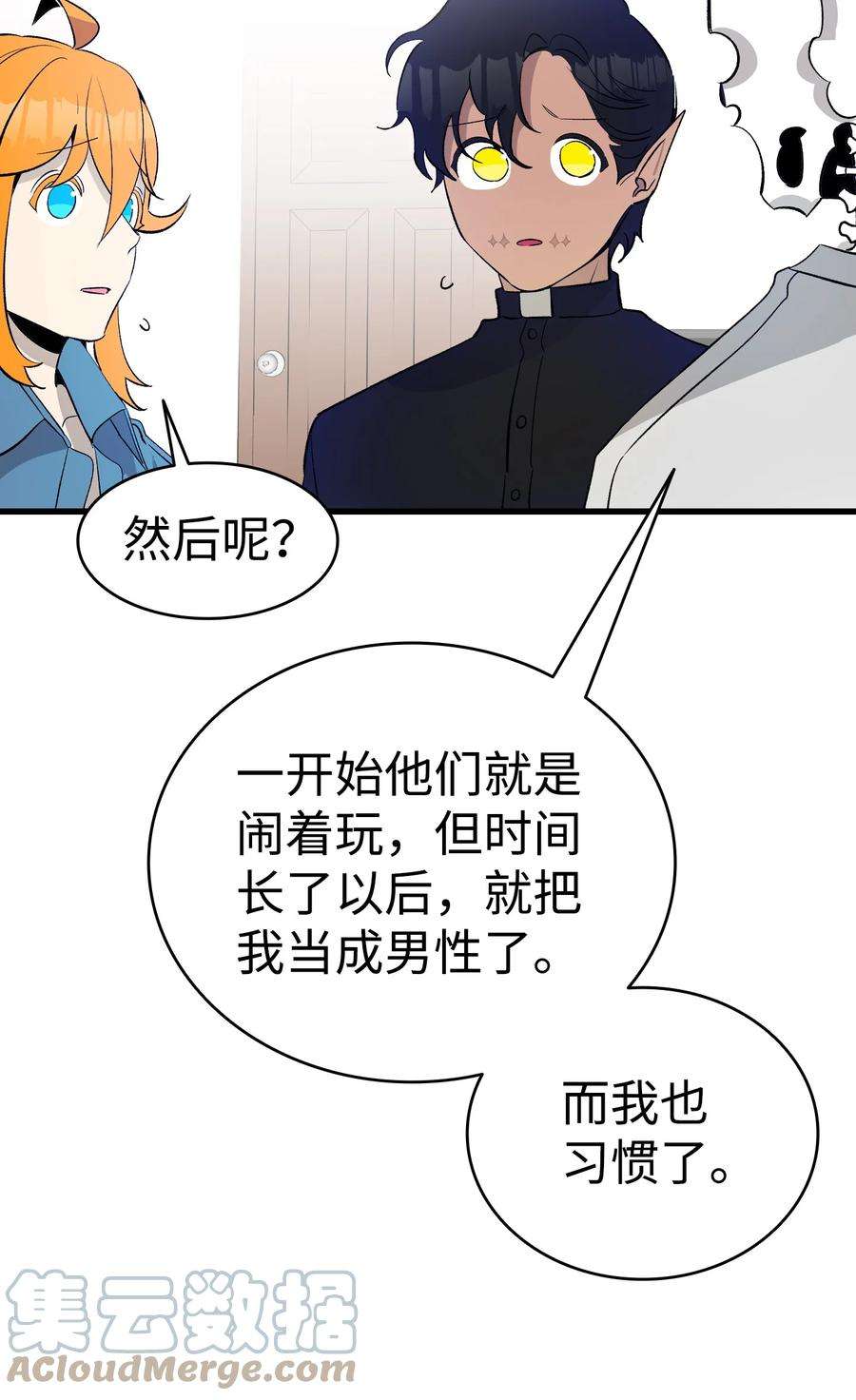 骷髅奶爸146 找出处