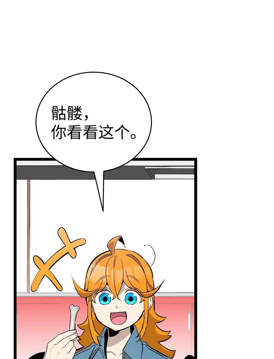 骷髅奶爸146 找出处