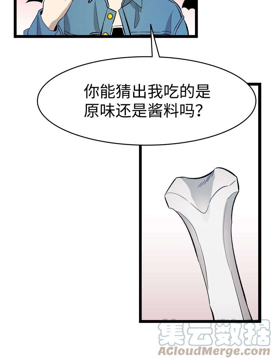 骷髅奶爸146 找出处
