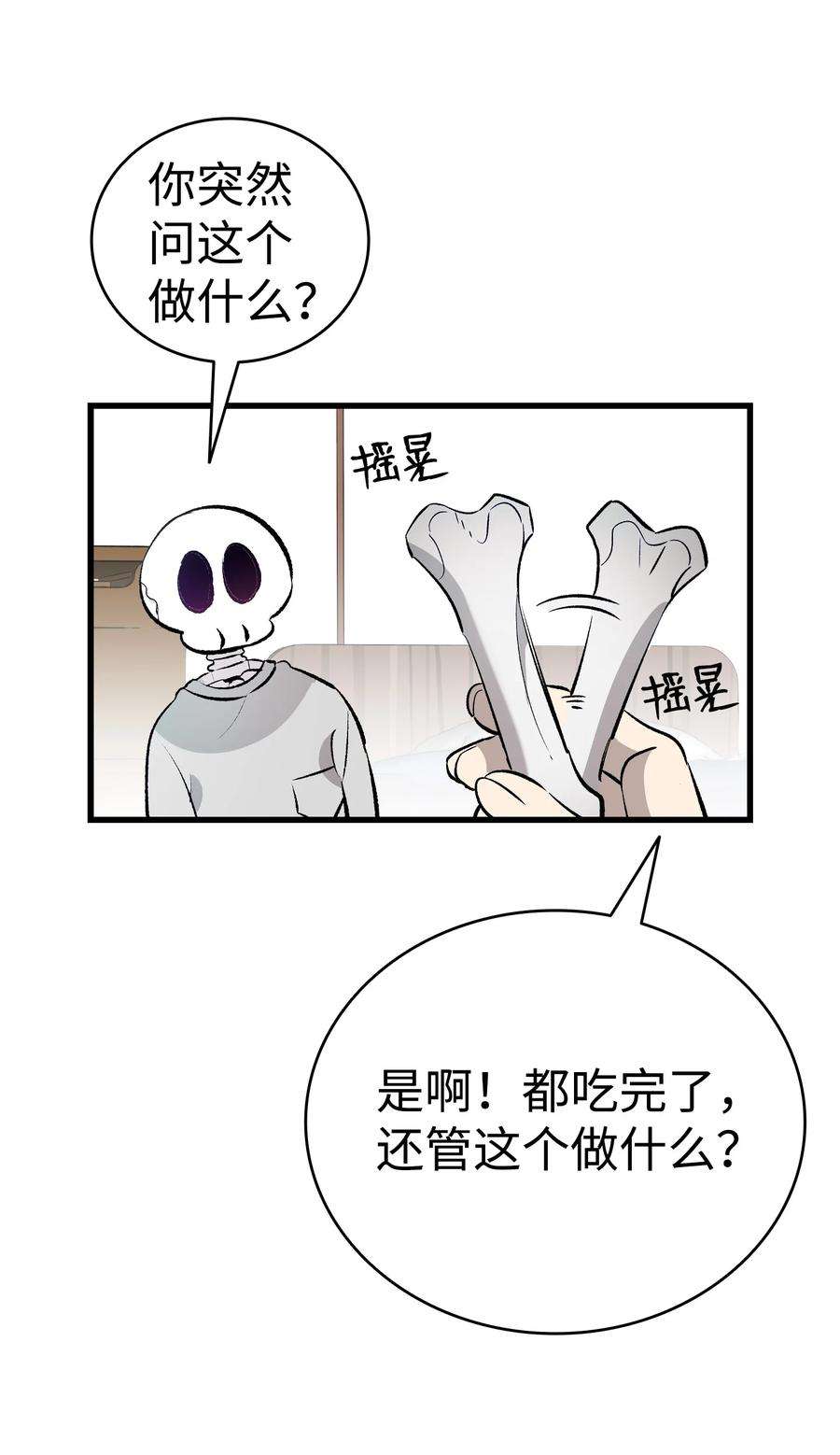 骷髅奶爸146 找出处