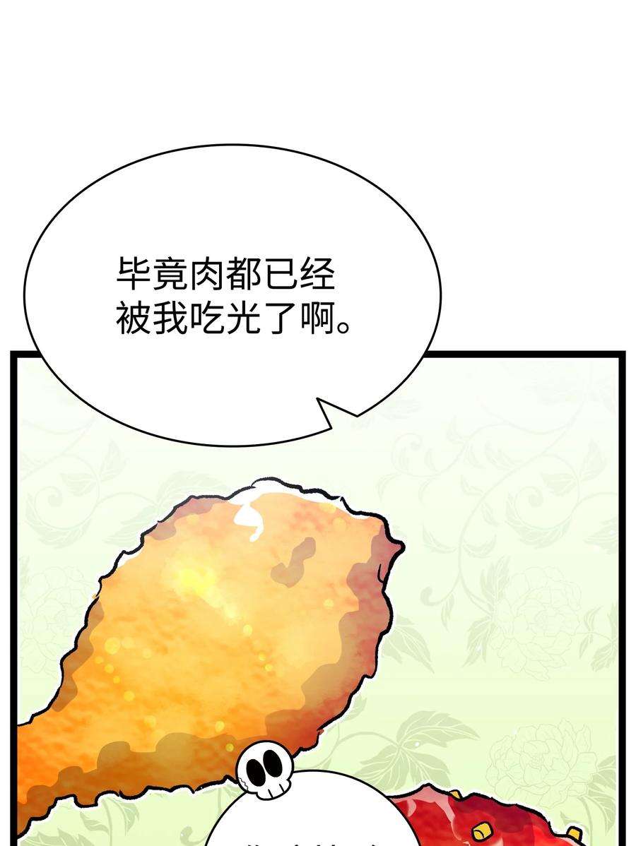 骷髅奶爸146 找出处