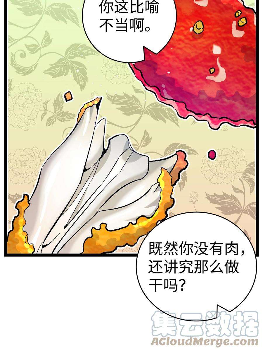 骷髅奶爸146 找出处