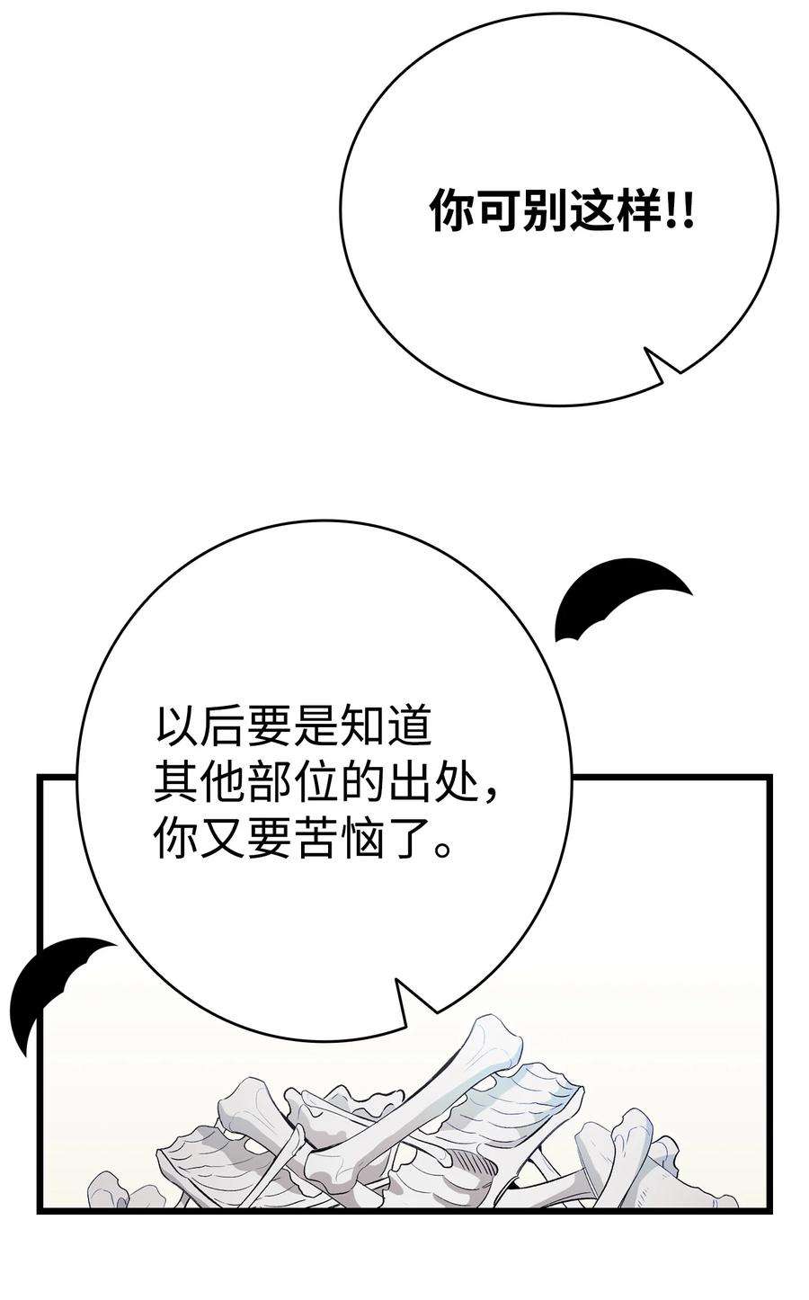 骷髅奶爸146 找出处