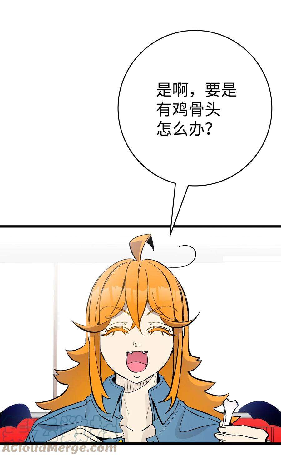 骷髅奶爸146 找出处