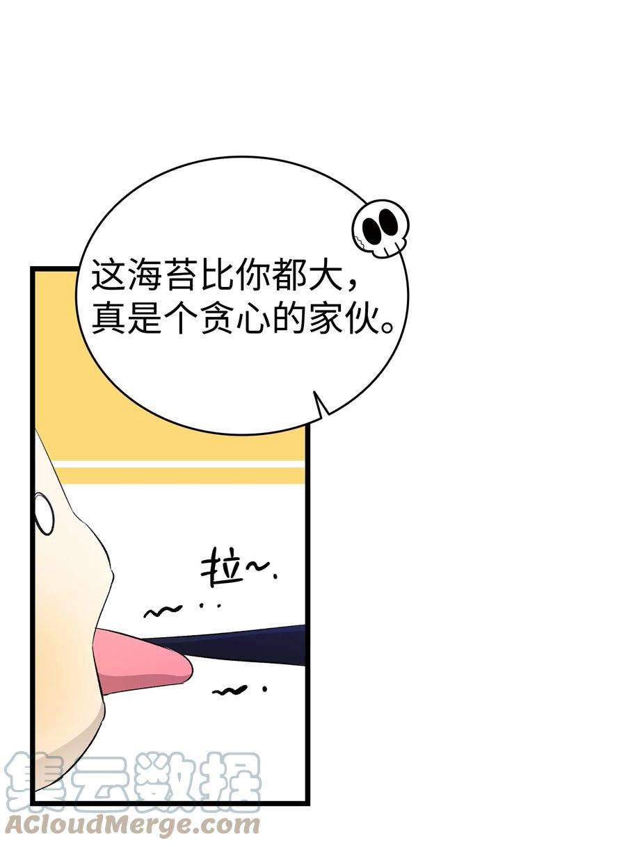 骷髅奶爸146 找出处