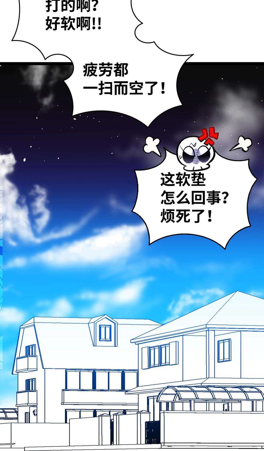 骷髅奶爸147 蝴蝶病倒
