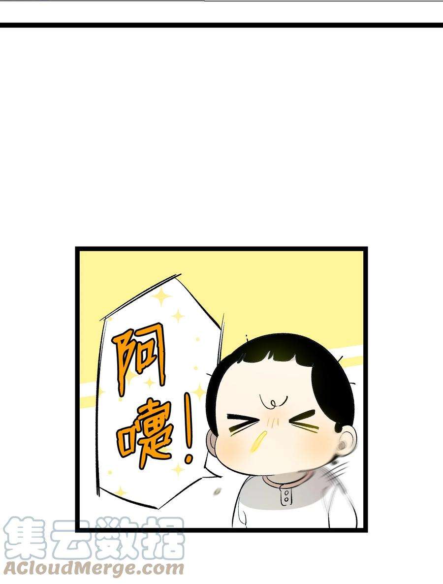 骷髅奶爸147 蝴蝶病倒
