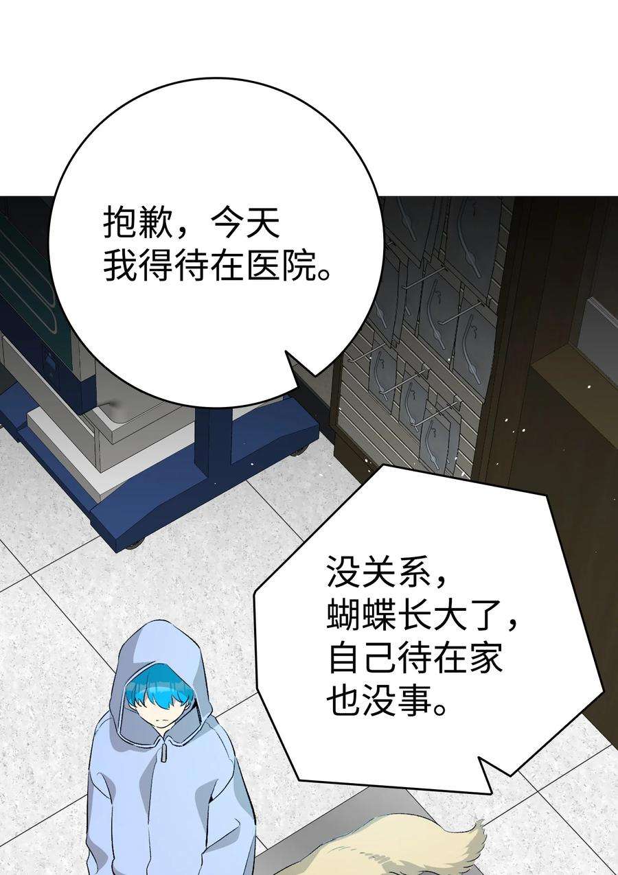 骷髅奶爸147 蝴蝶病倒