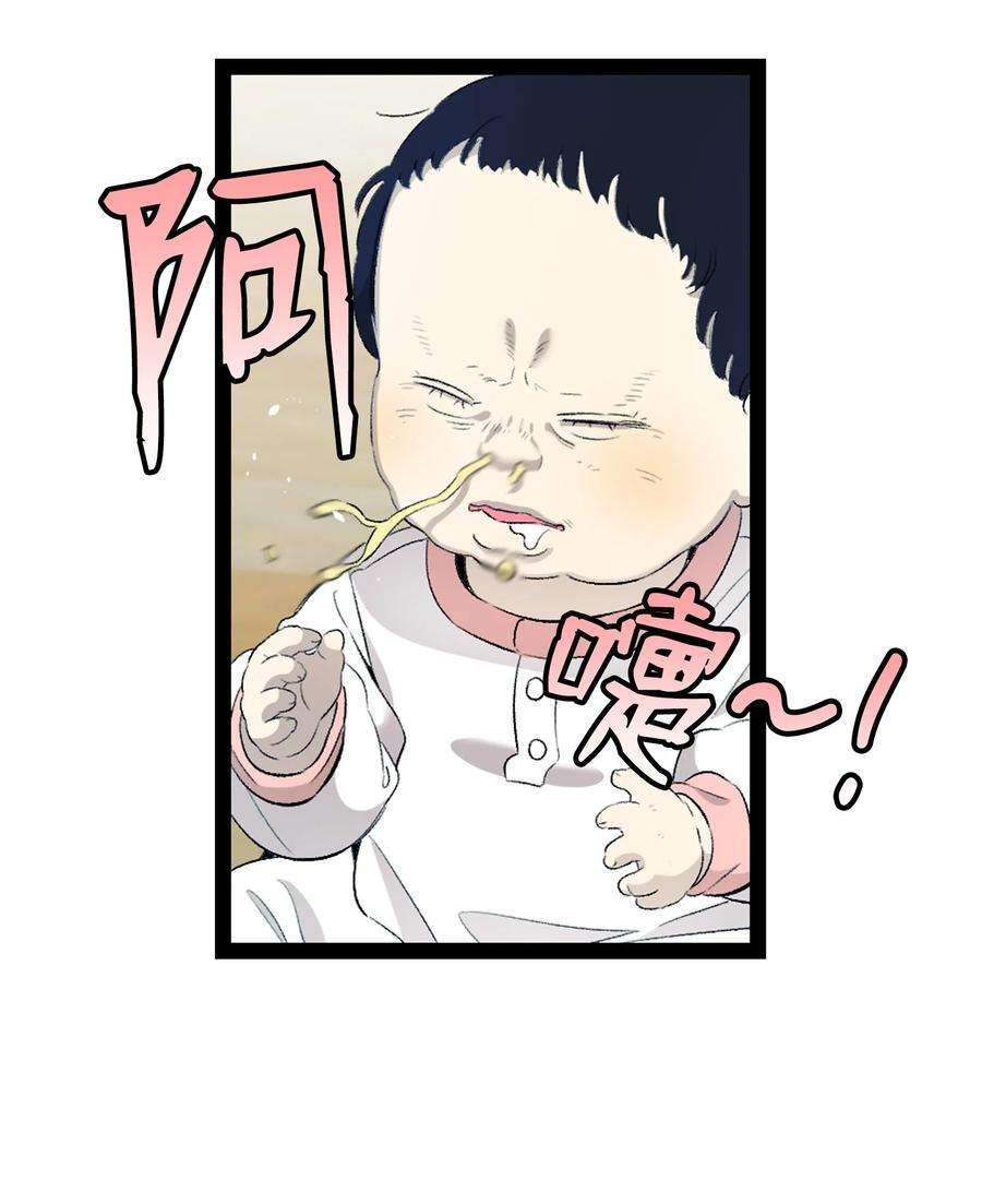 骷髅奶爸147 蝴蝶病倒