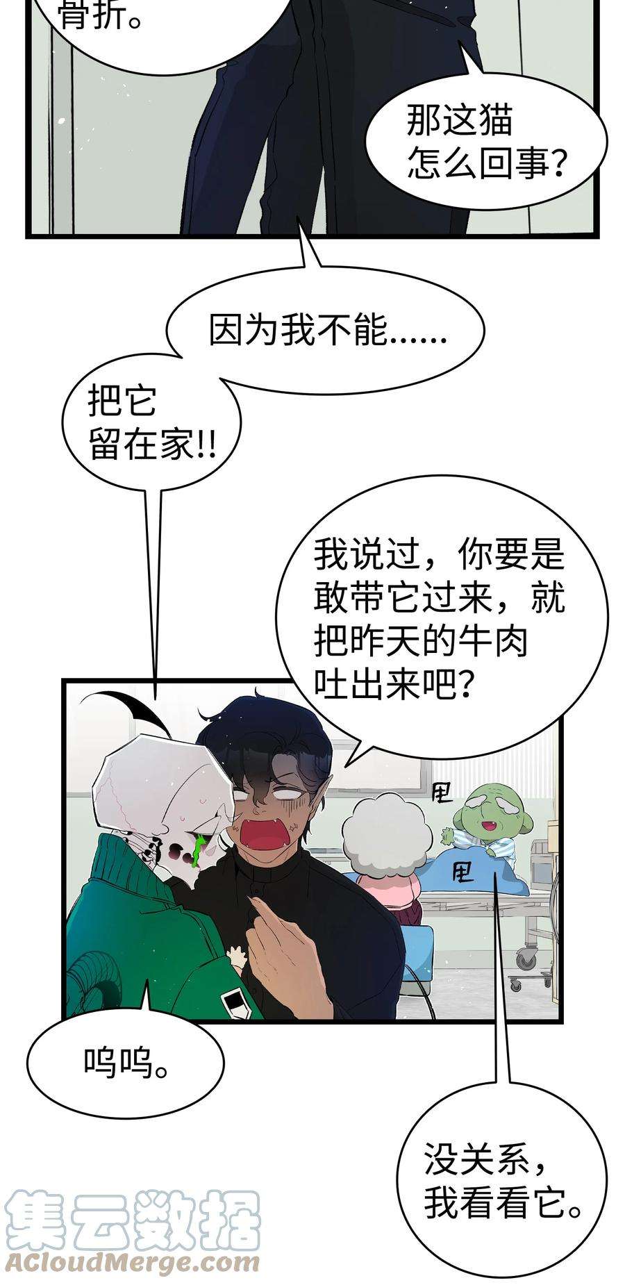 骷髅奶爸147 蝴蝶病倒