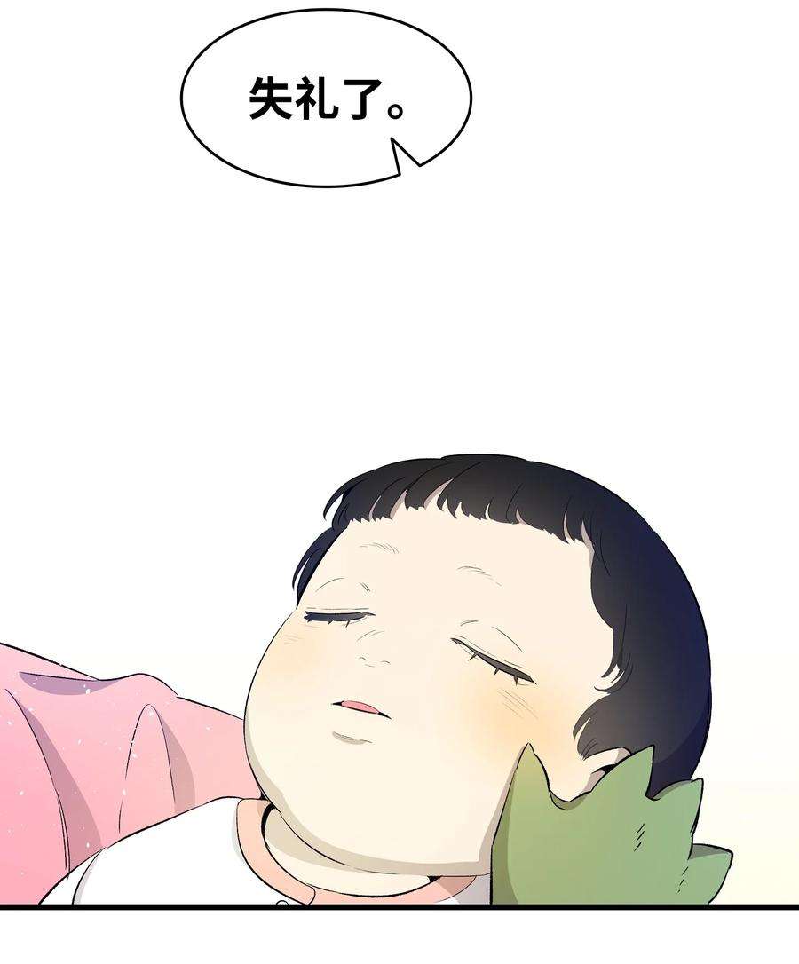 骷髅奶爸147 蝴蝶病倒