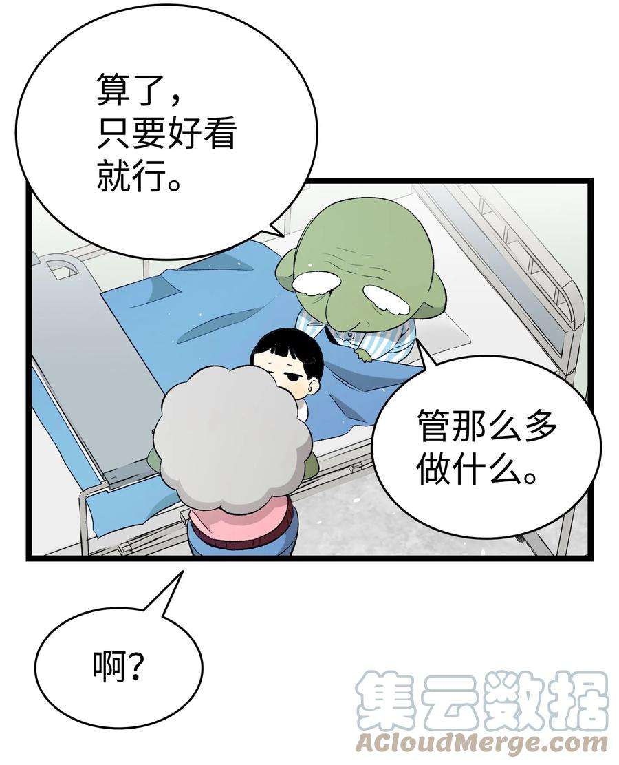 骷髅奶爸147 蝴蝶病倒