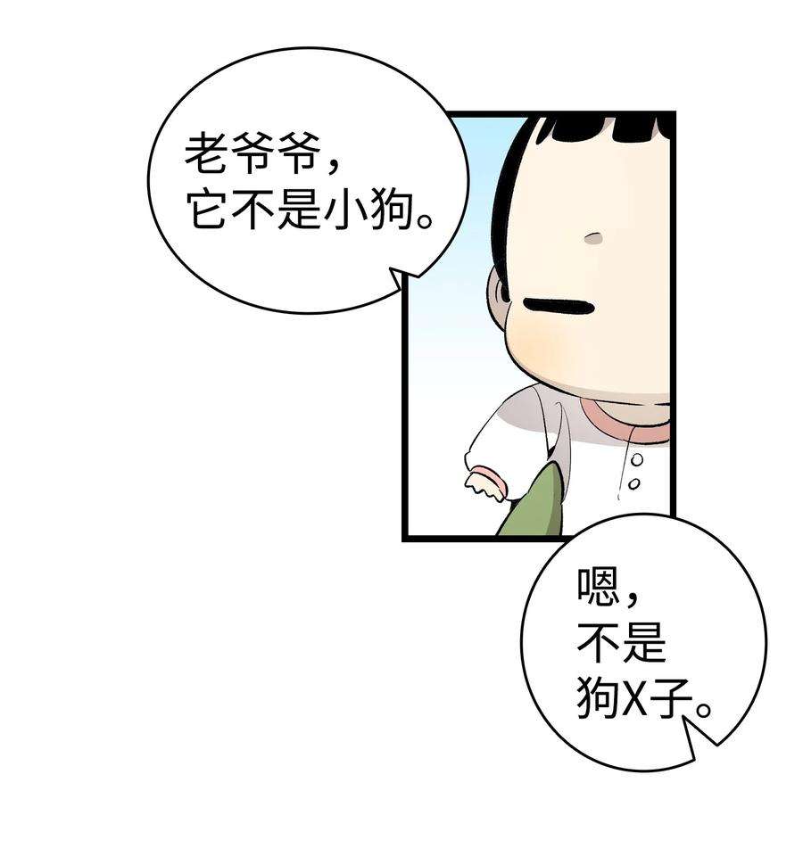 骷髅奶爸147 蝴蝶病倒