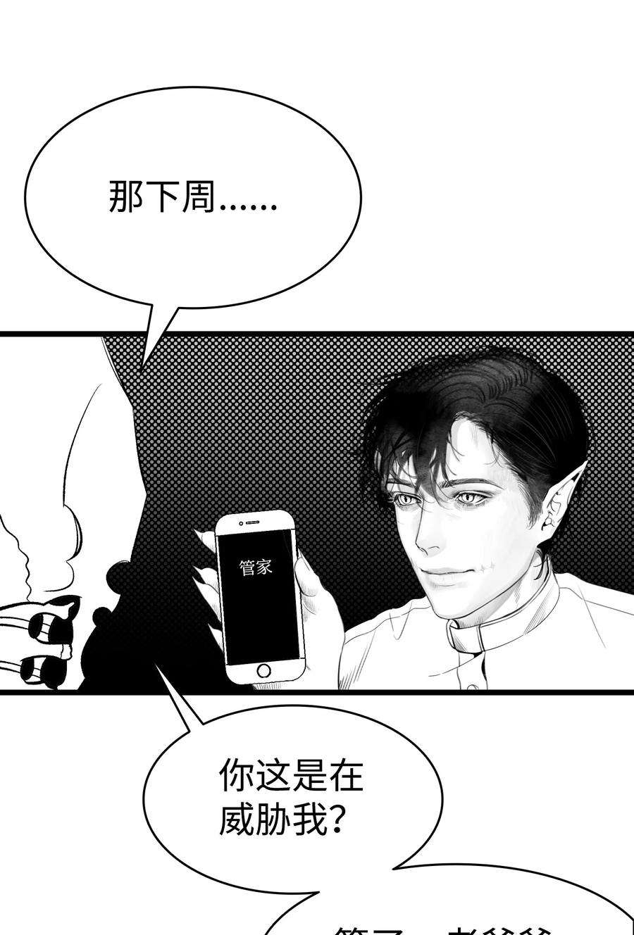 骷髅奶爸147 蝴蝶病倒
