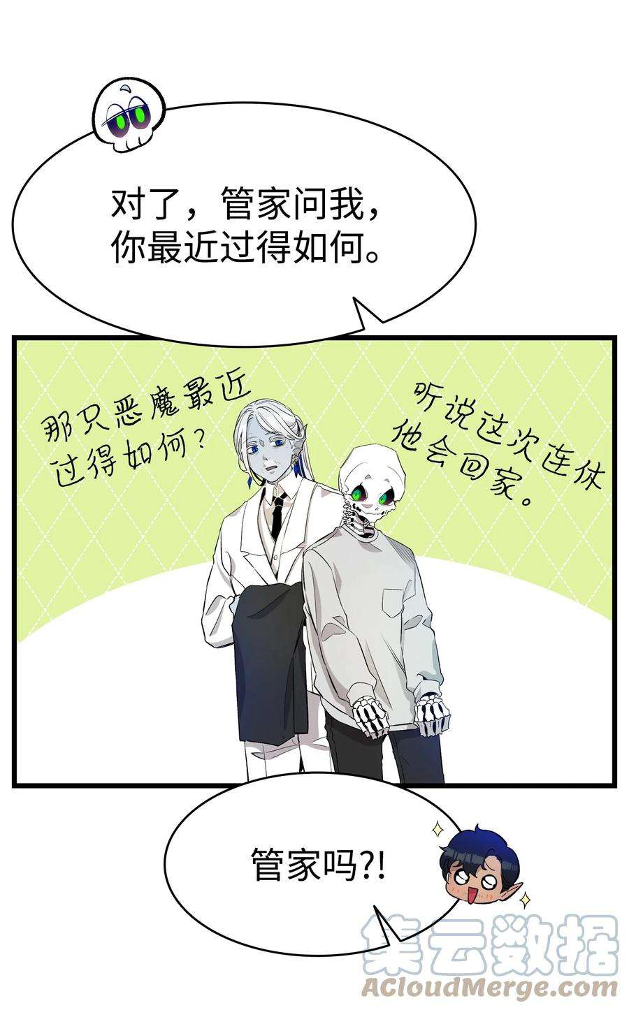 骷髅奶爸147 蝴蝶病倒