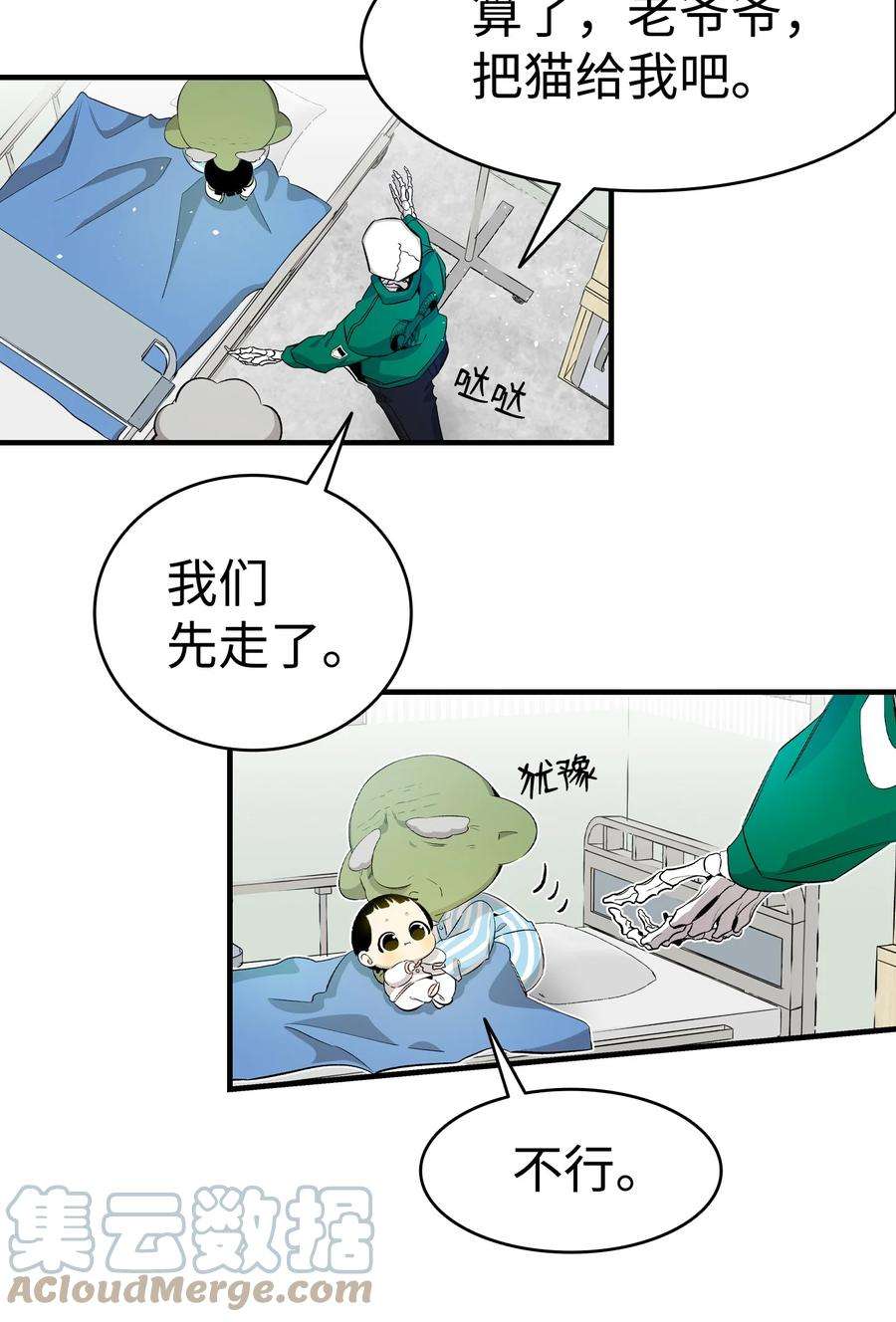 骷髅奶爸147 蝴蝶病倒