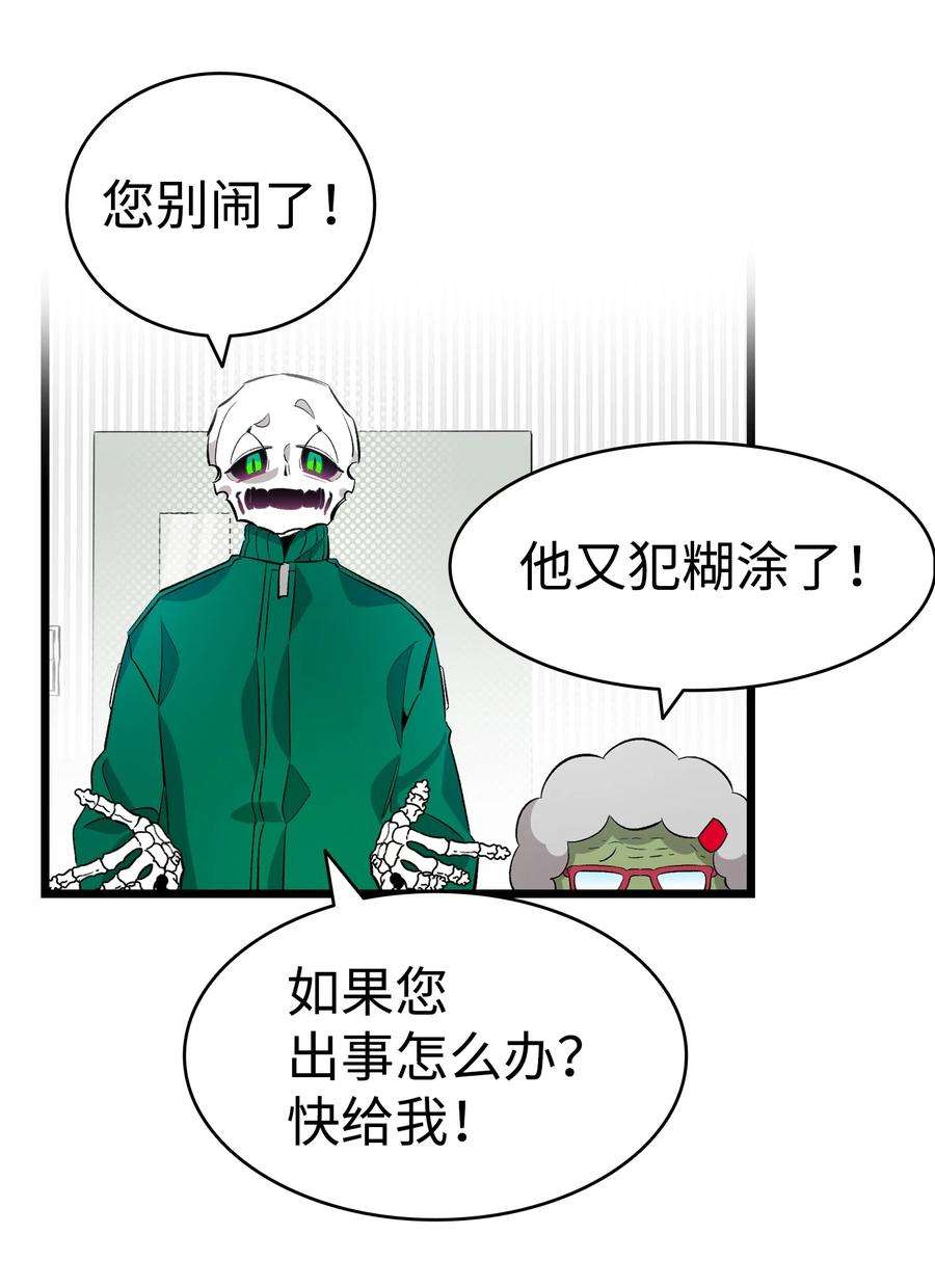骷髅奶爸147 蝴蝶病倒