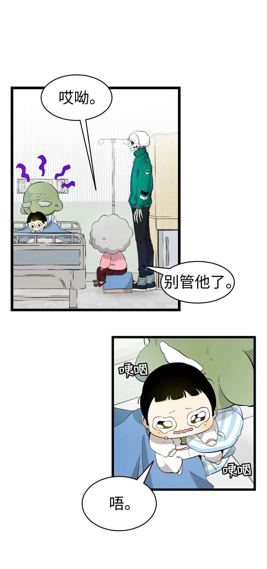 骷髅奶爸147 蝴蝶病倒