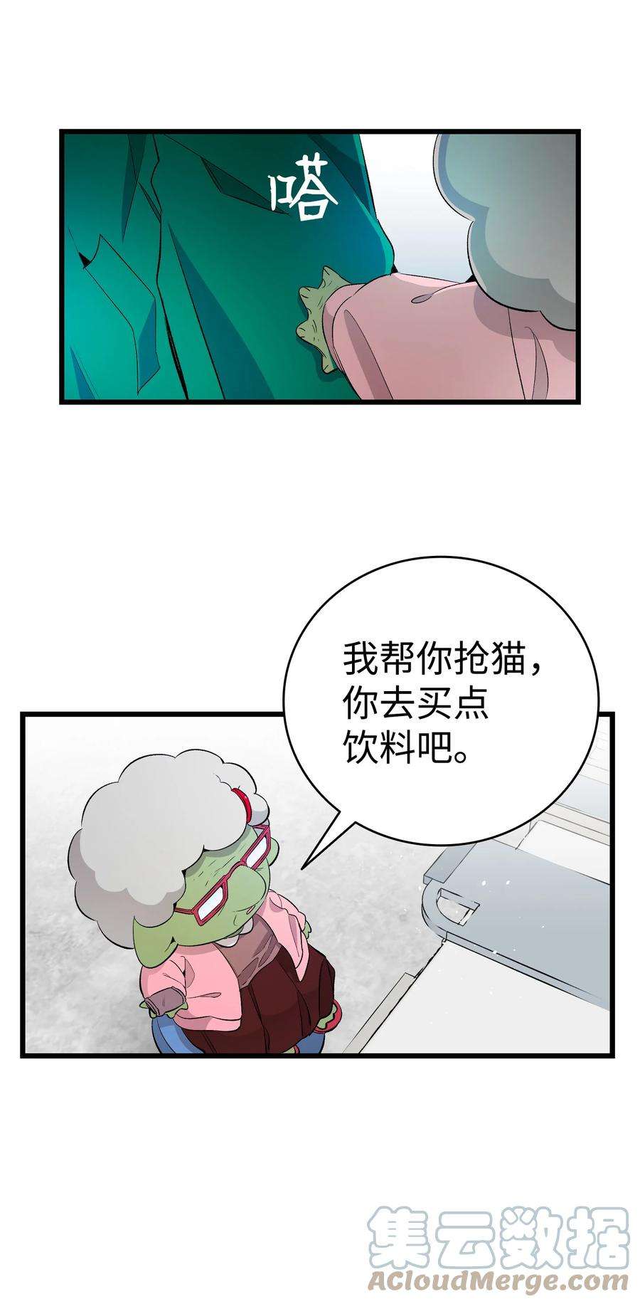 骷髅奶爸147 蝴蝶病倒