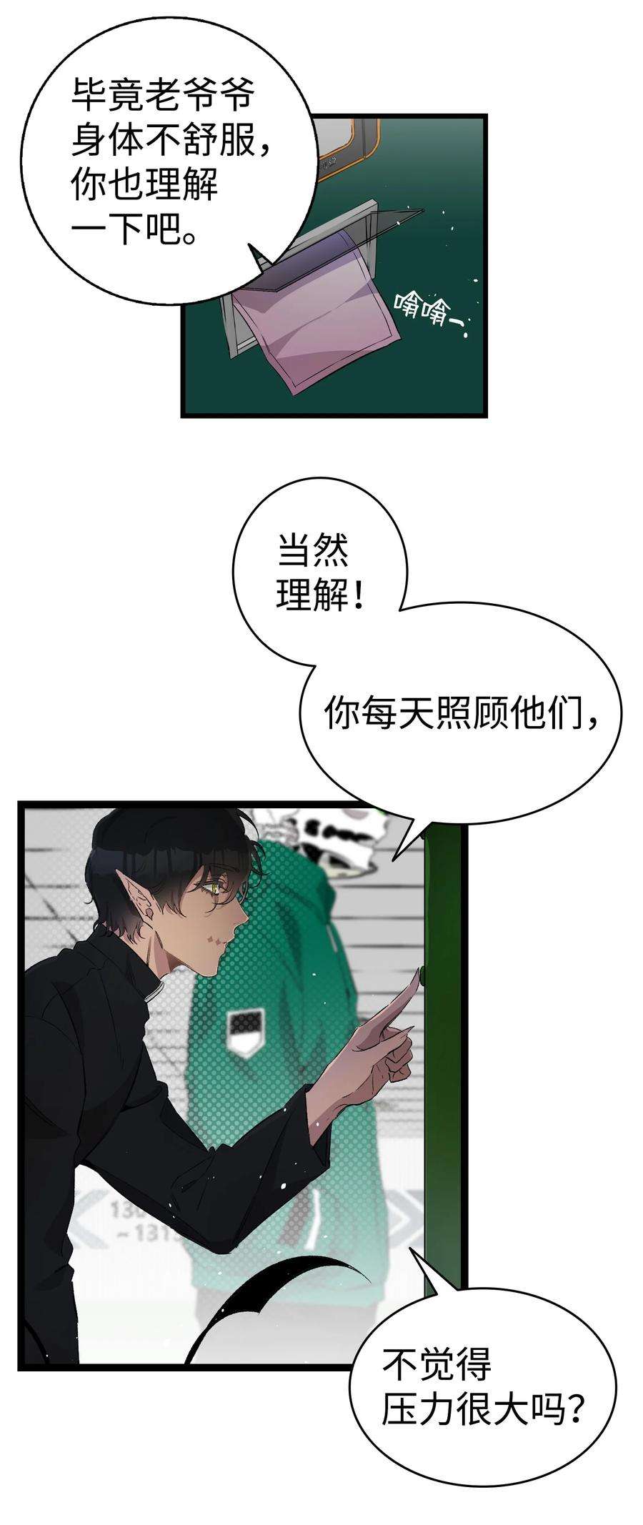 骷髅奶爸147 蝴蝶病倒