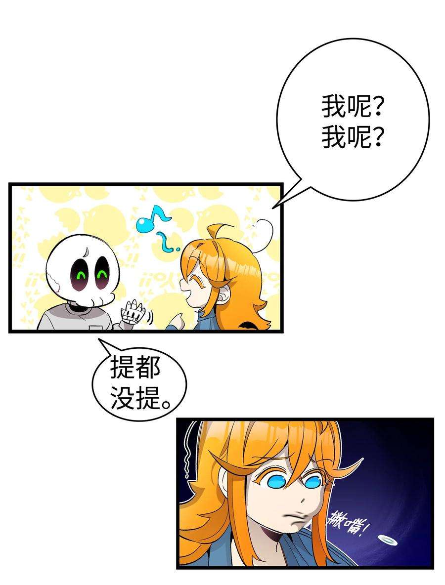 骷髅奶爸147 蝴蝶病倒