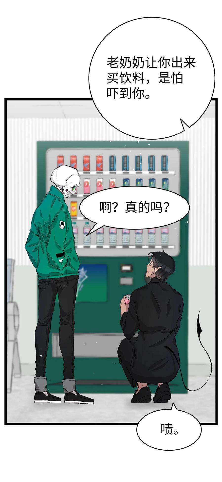 骷髅奶爸147 蝴蝶病倒