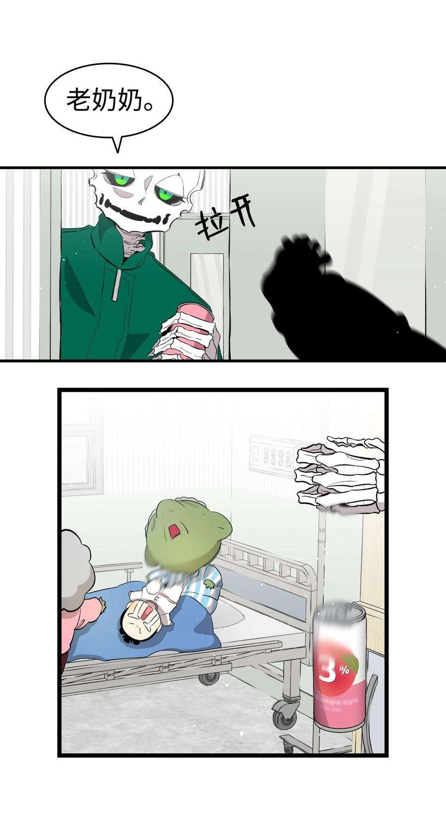 骷髅奶爸147 蝴蝶病倒