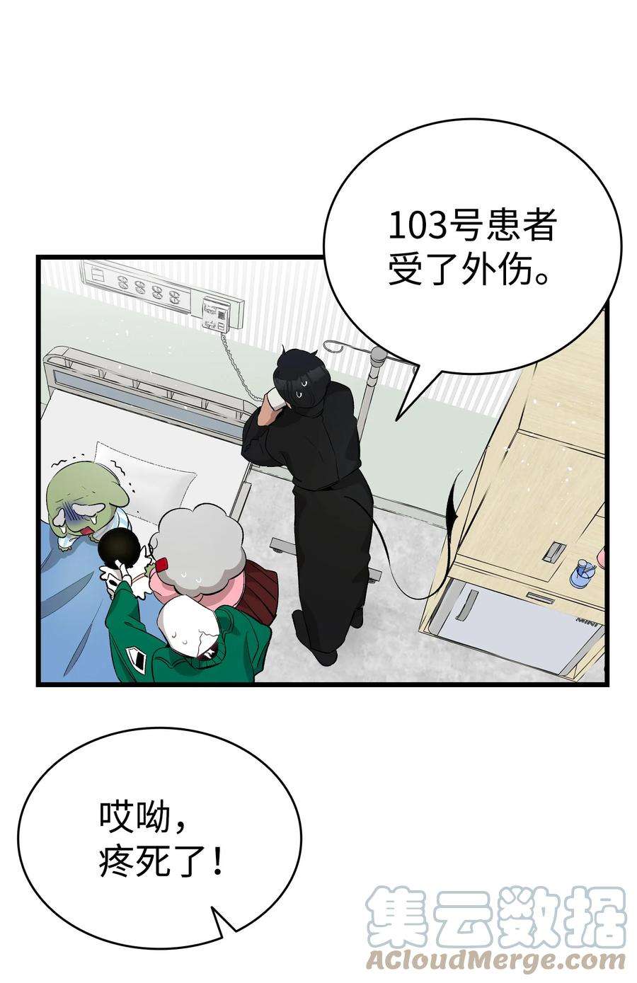 骷髅奶爸147 蝴蝶病倒