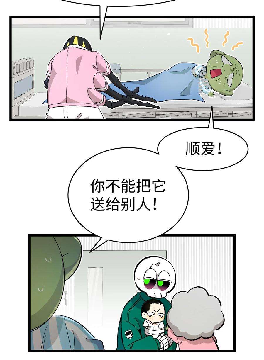 骷髅奶爸147 蝴蝶病倒
