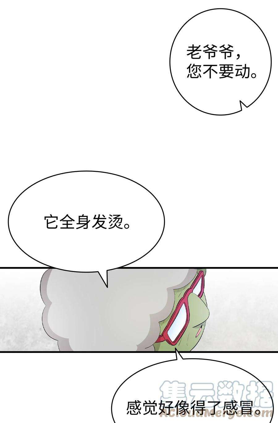 骷髅奶爸147 蝴蝶病倒