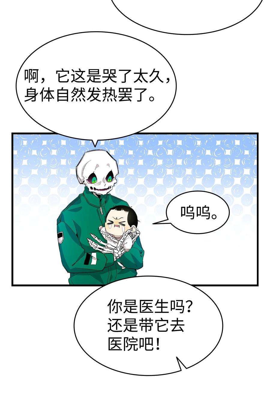 骷髅奶爸147 蝴蝶病倒