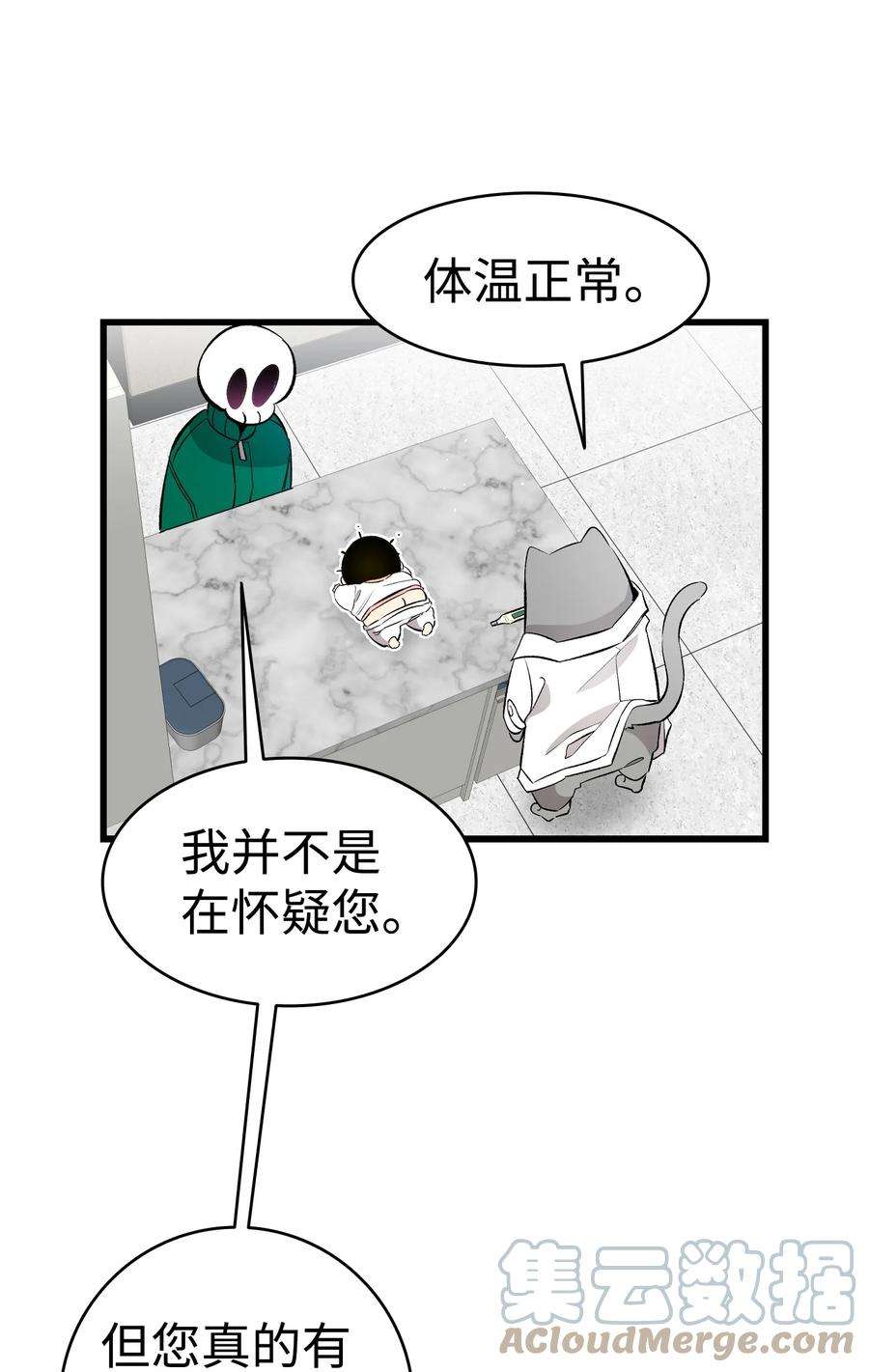 骷髅奶爸147 蝴蝶病倒