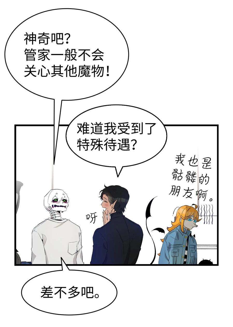 骷髅奶爸147 蝴蝶病倒