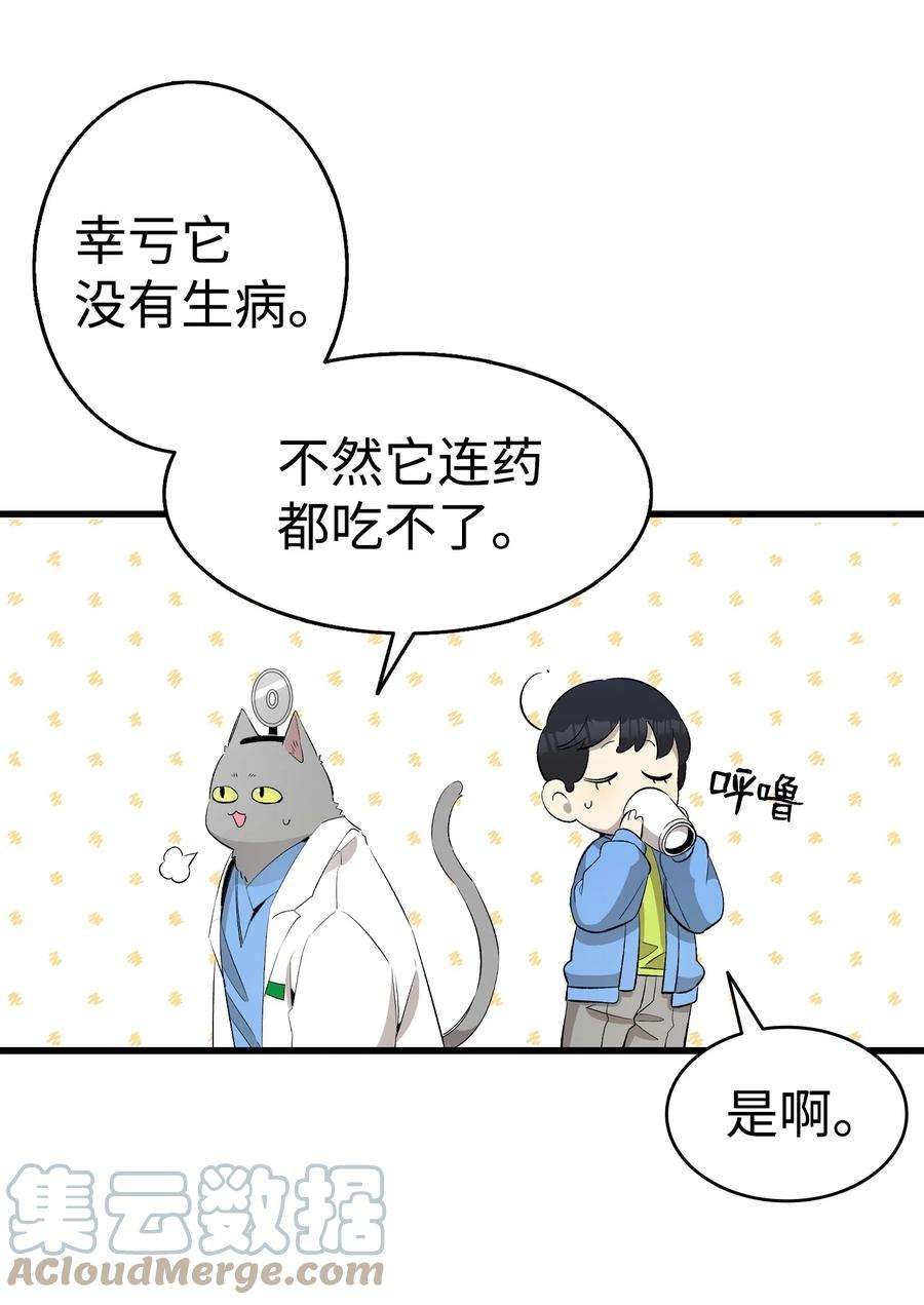 骷髅奶爸147 蝴蝶病倒