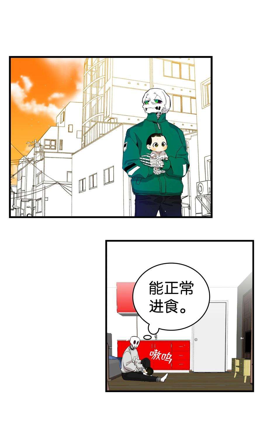 骷髅奶爸147 蝴蝶病倒