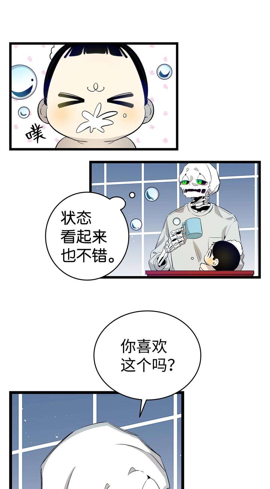 骷髅奶爸147 蝴蝶病倒