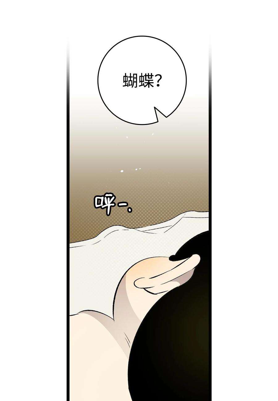 骷髅奶爸147 蝴蝶病倒