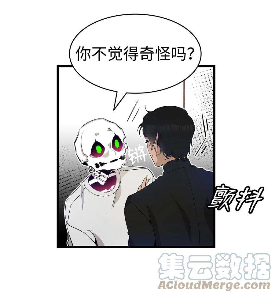 骷髅奶爸147 蝴蝶病倒
