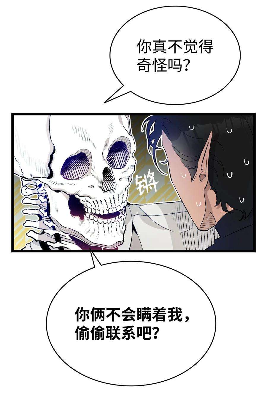 骷髅奶爸147 蝴蝶病倒