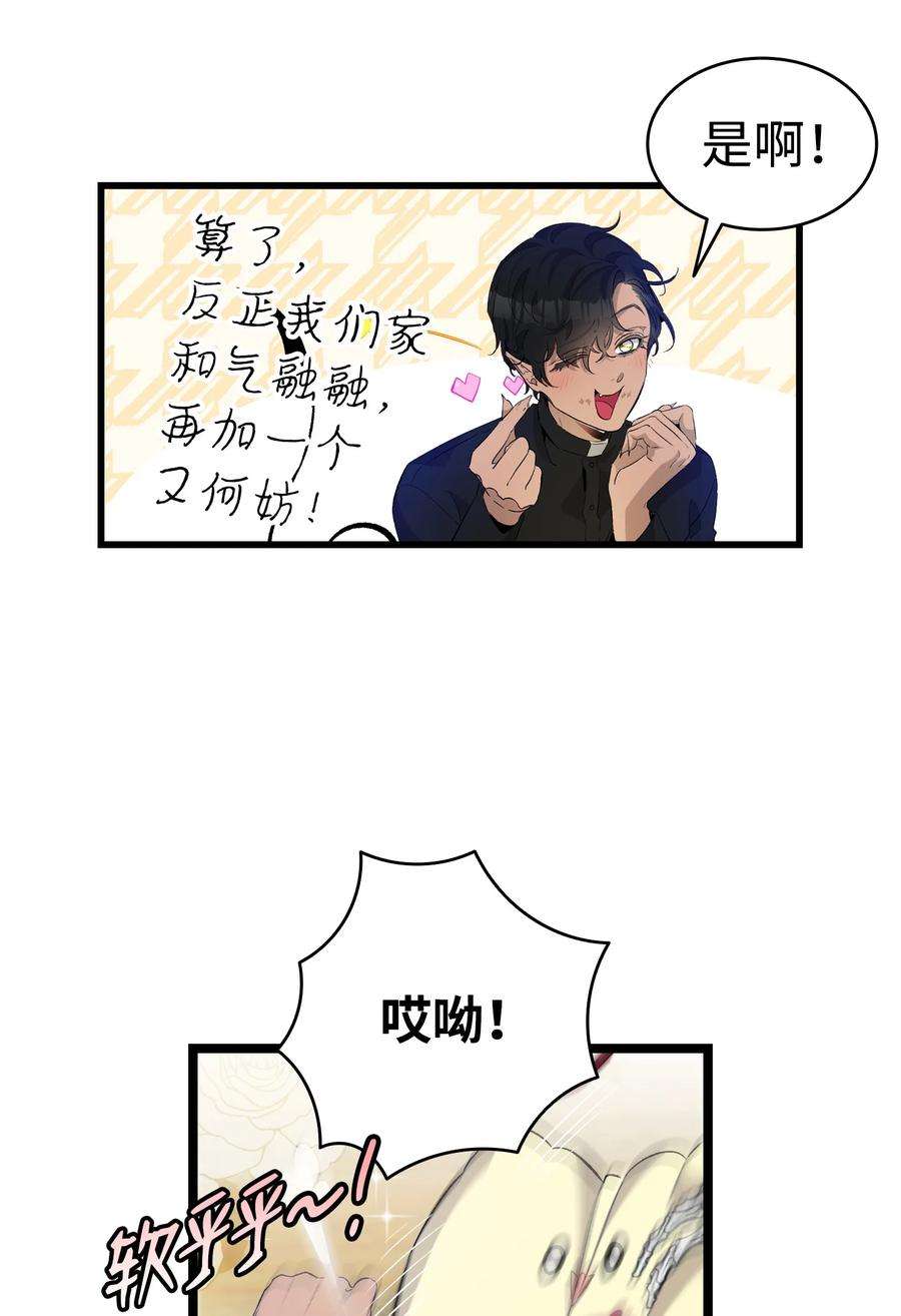 骷髅奶爸147 蝴蝶病倒