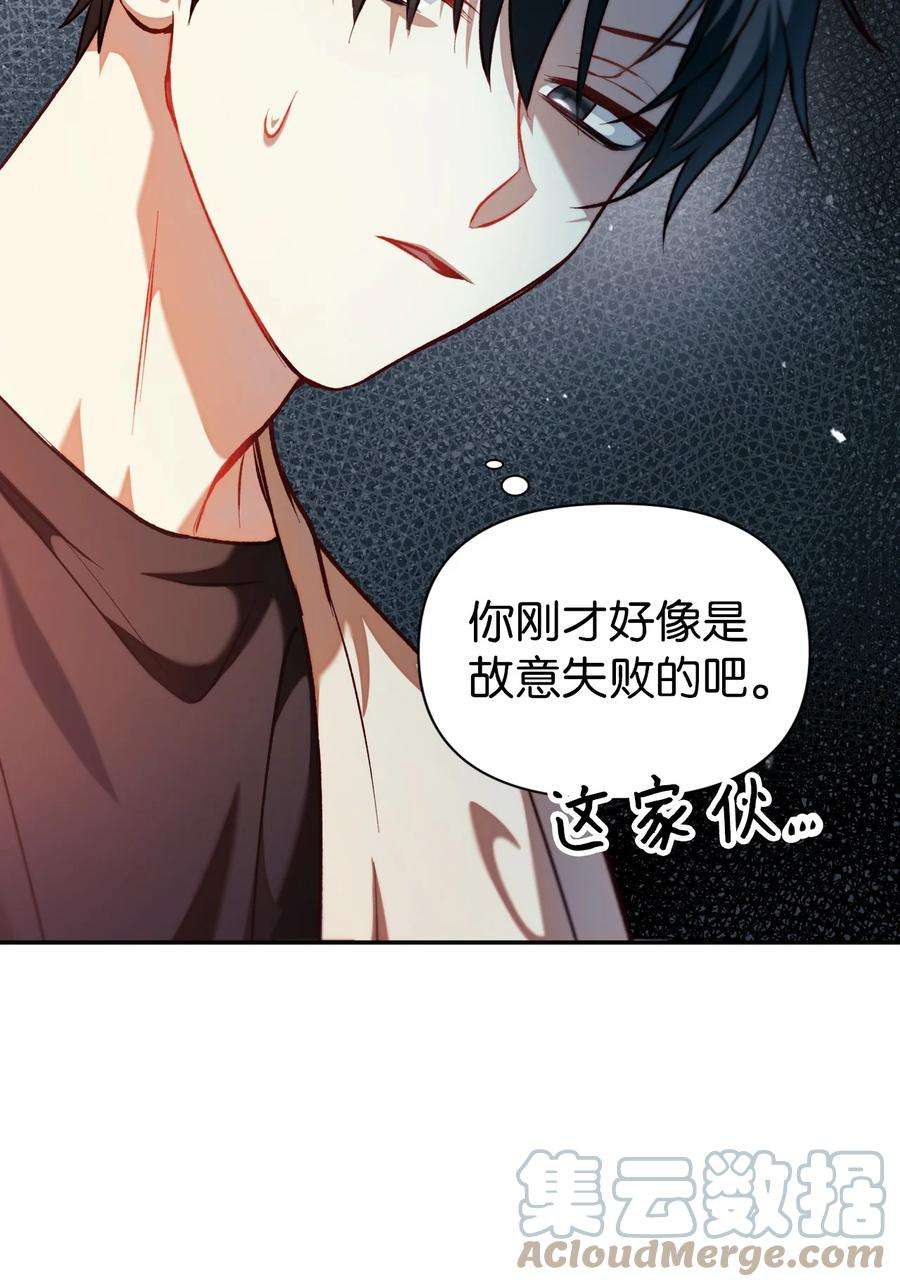当反派拥有了全知属性010 不准抢走哥哥