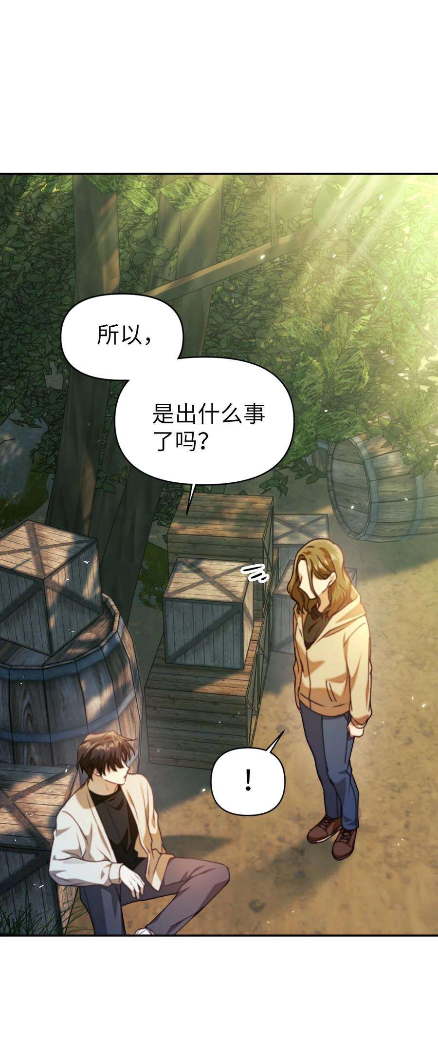 当反派拥有了全知属性010 不准抢走哥哥