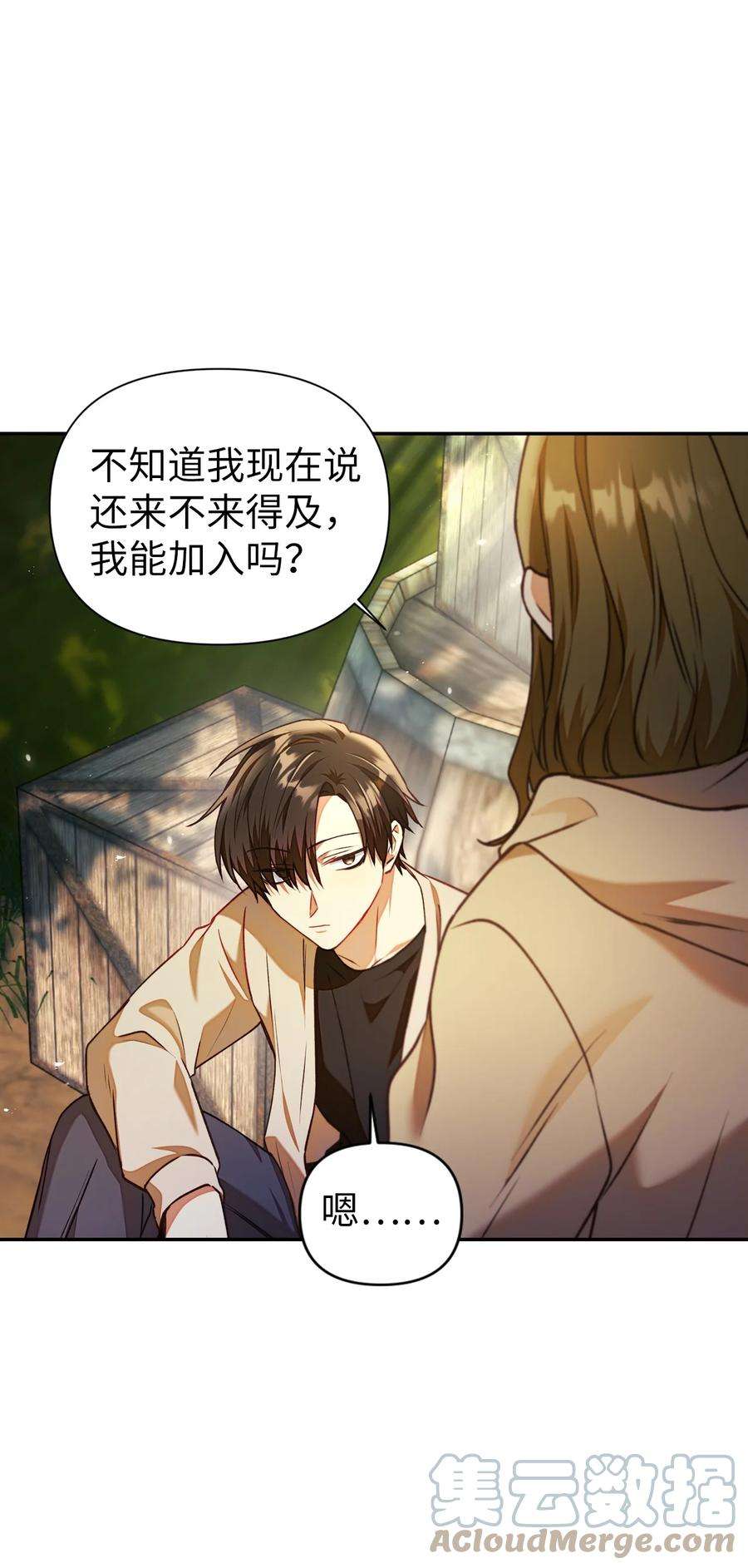 当反派拥有了全知属性010 不准抢走哥哥