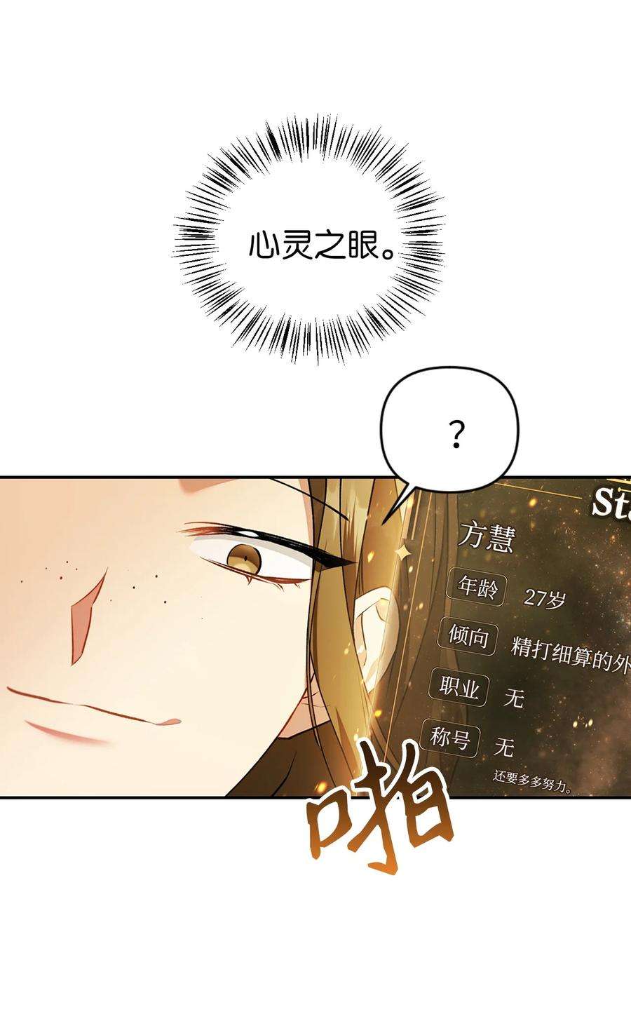 当反派拥有了全知属性010 不准抢走哥哥