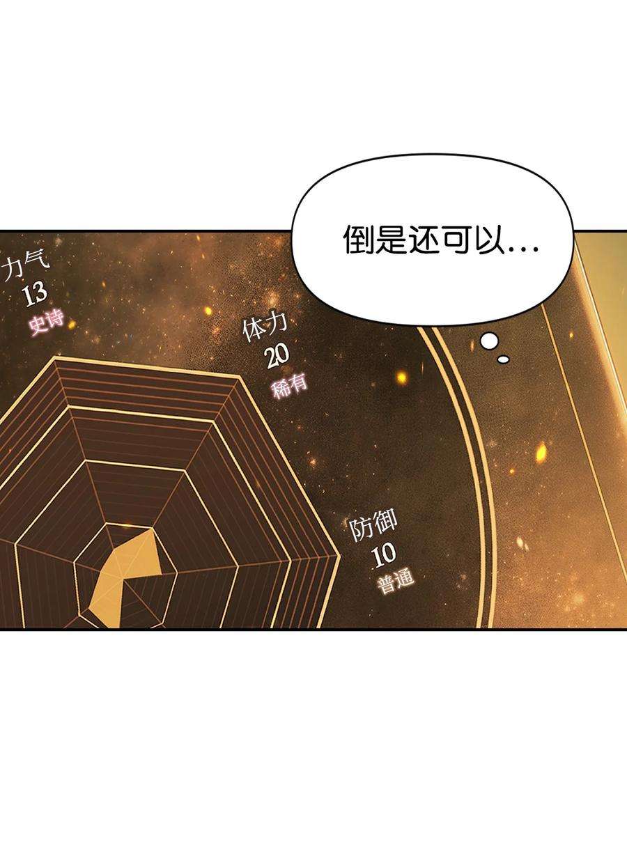 当反派拥有了全知属性010 不准抢走哥哥