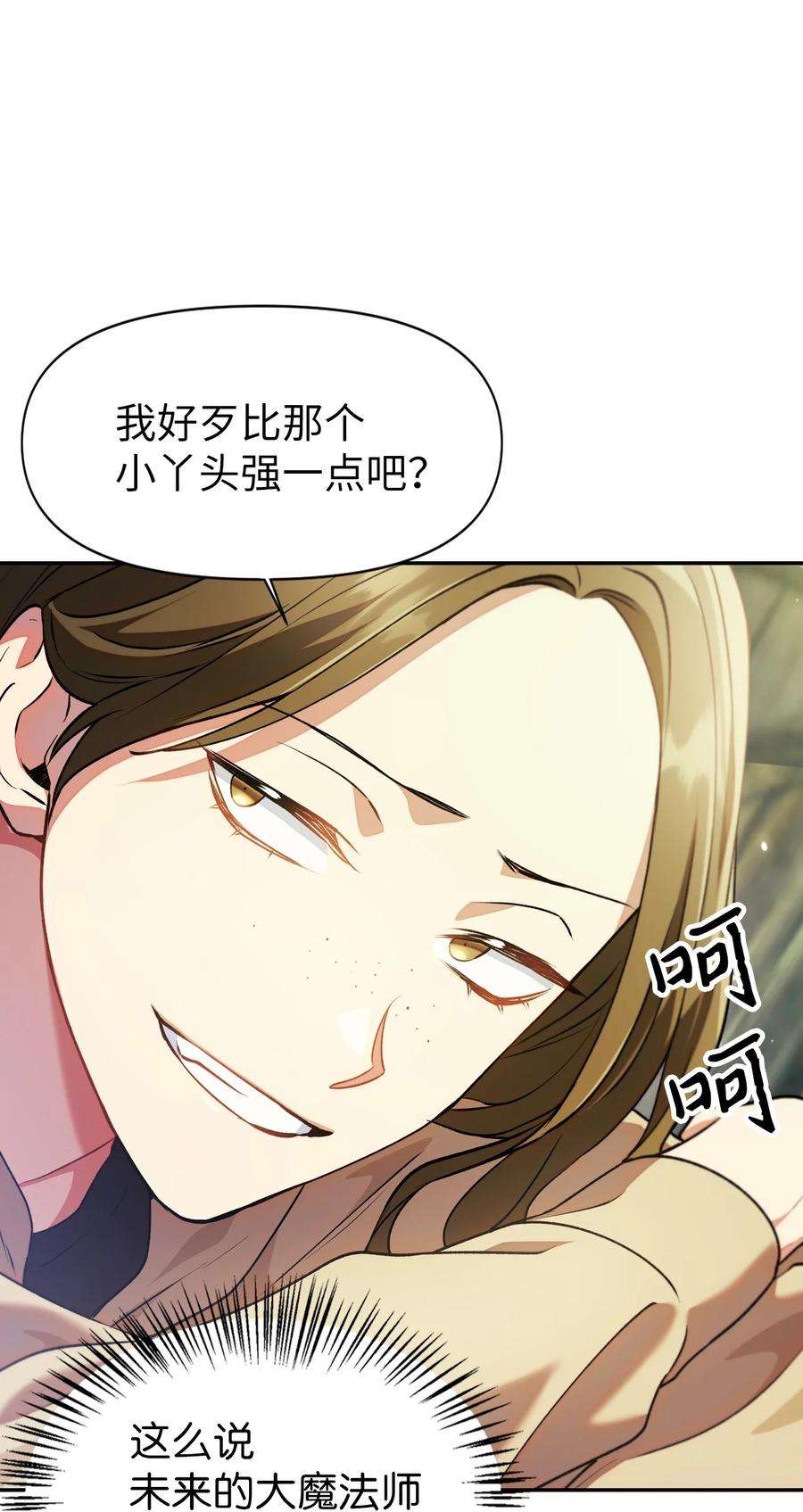 当反派拥有了全知属性010 不准抢走哥哥