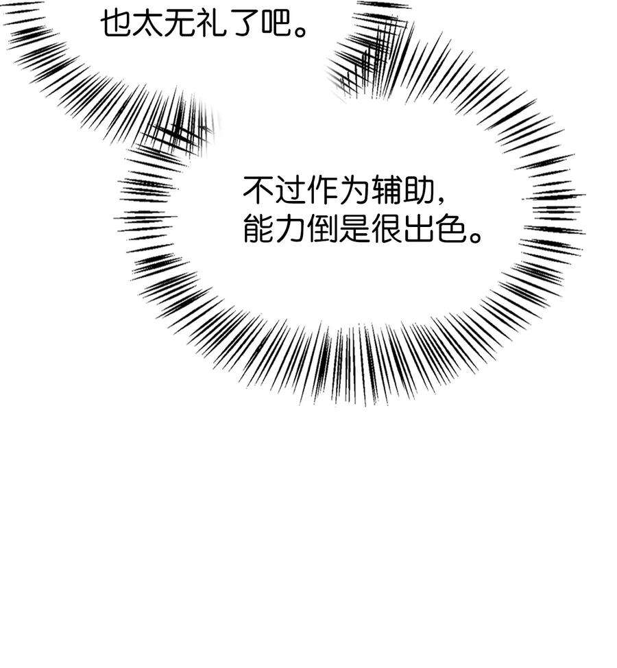 当反派拥有了全知属性010 不准抢走哥哥