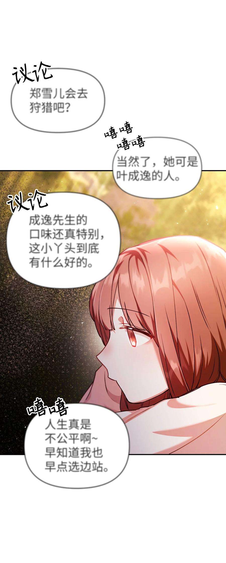 当反派拥有了全知属性010 不准抢走哥哥