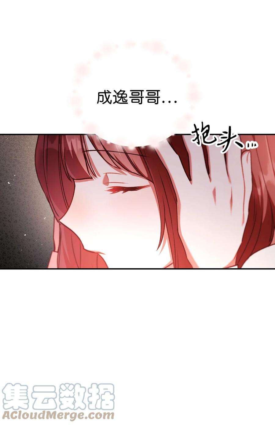 当反派拥有了全知属性010 不准抢走哥哥